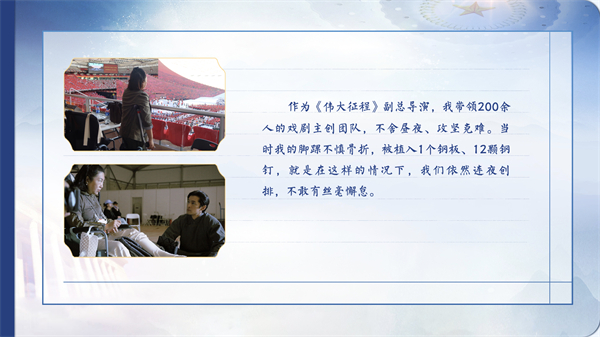 【有声手账】向总书记说说我这一年⑨丨田沁鑫：以精品奉献人民